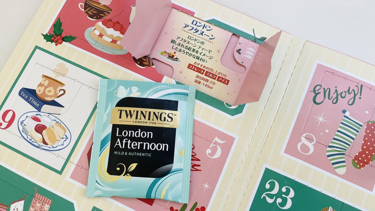 カルディ「トワイニング アドベントティー カレンダー2025 24p【クリスマス】」