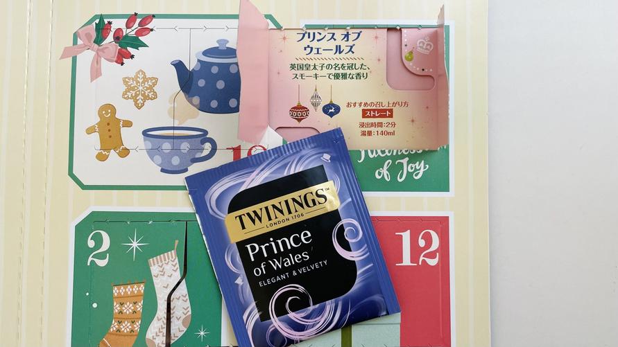 カルディ「トワイニング アドベントティー カレンダー2025 24p【クリスマス】」