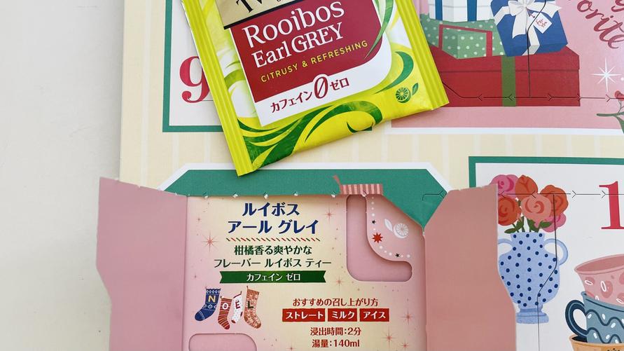 カルディ「トワイニング アドベントティー カレンダー2025 24p【クリスマス】」
