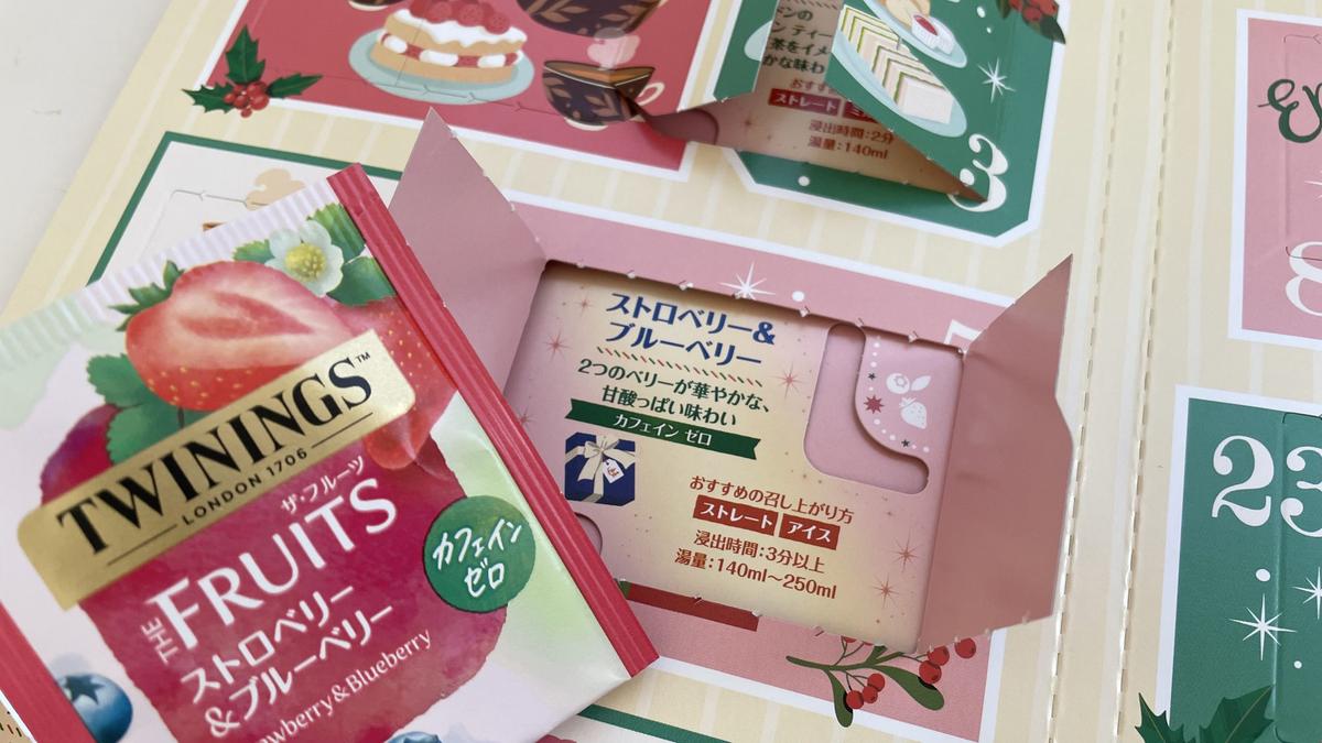 カルディ「トワイニング アドベントティー カレンダー2025 24p【クリスマス】」