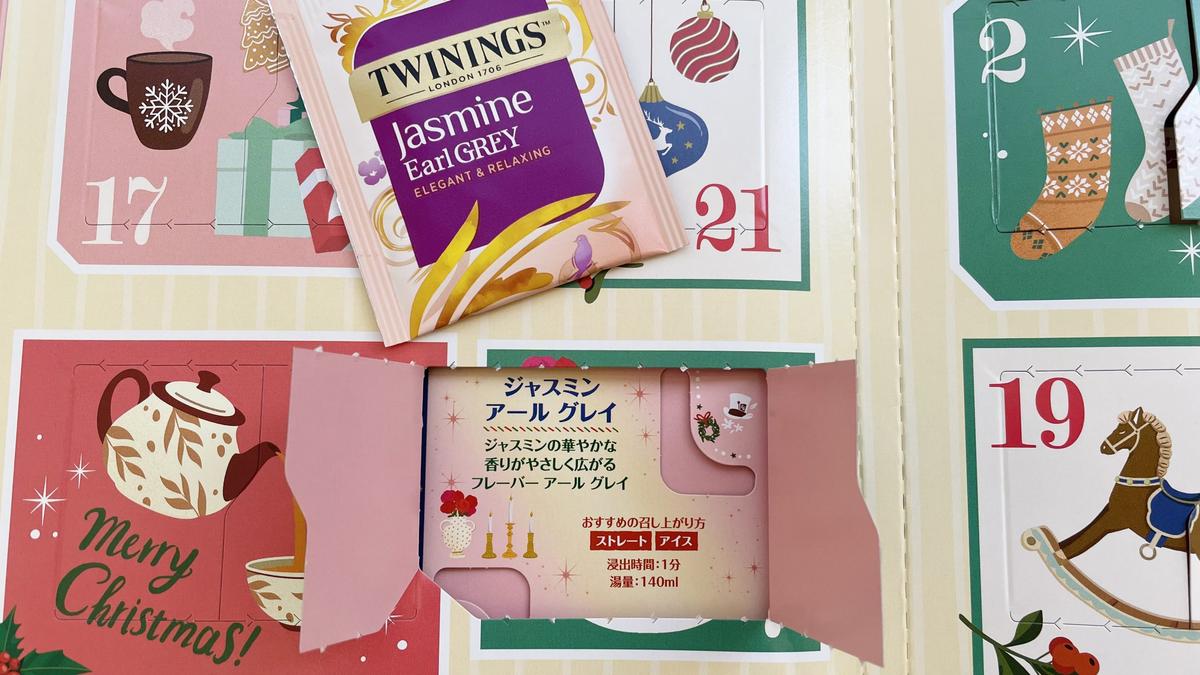 カルディ「トワイニング アドベントティー カレンダー2025 24p【クリスマス】」