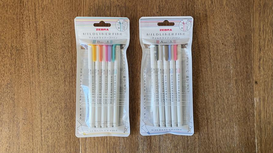 「マイルドライナーファイン」5色セット