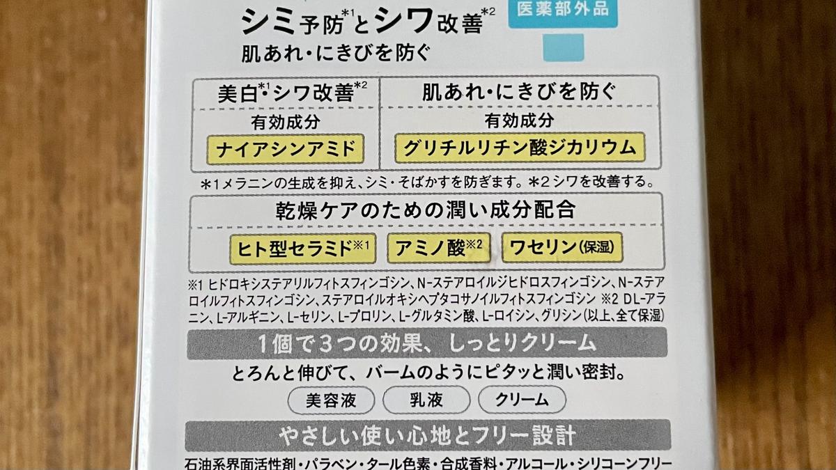 「乾燥さん 薬用しっとりクリーム【医薬部外品】50g」