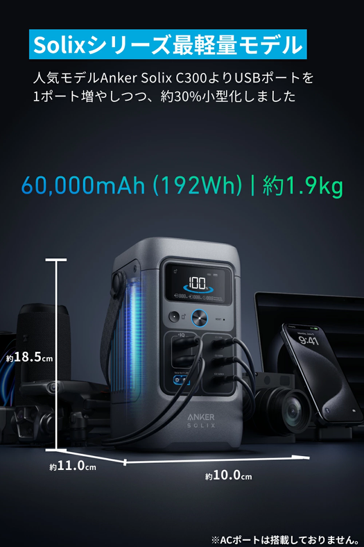 ポータブル電源の「重さ問題」に。Anker Solix C200のサイズ感 #楽天