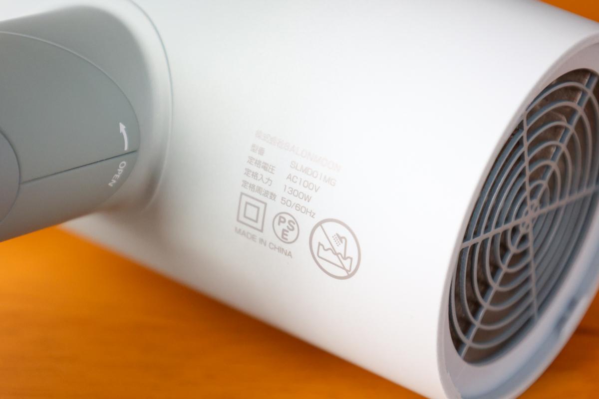 SALONMOON(サロンムーン)「ブースターイオン ドライヤー」