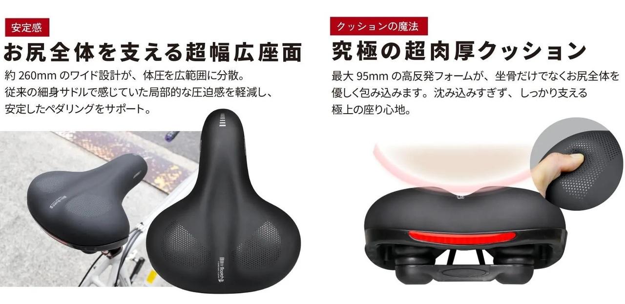 自転車移動の「お尻痛い」を解消、理想のサドル出ました : J-CAST トレンド