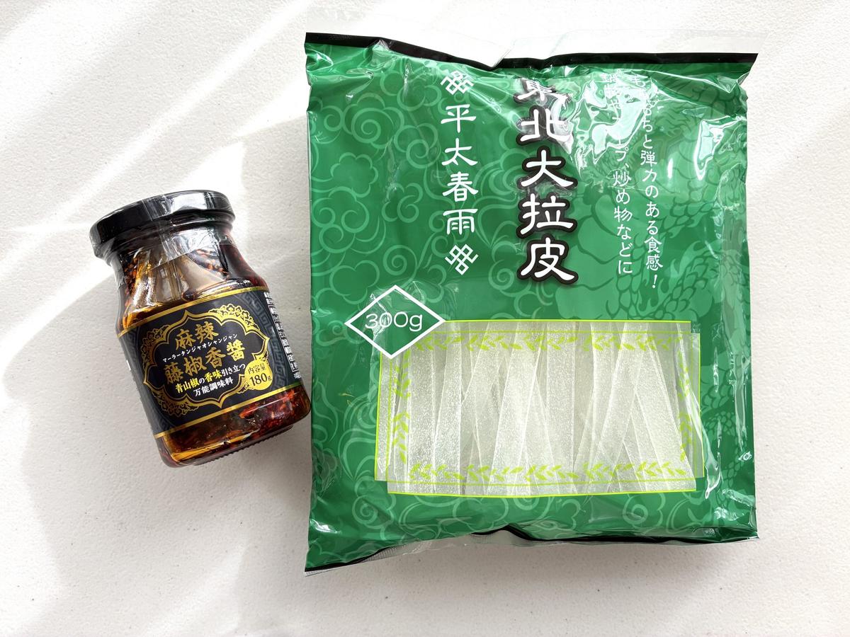 業務スーパー「麻辣藤椒香醤」、「東北大拉皮」