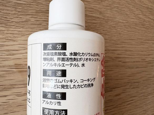 業務用カビ取りジェル」で、諦めかけていたバスルームの黒カビを撃退