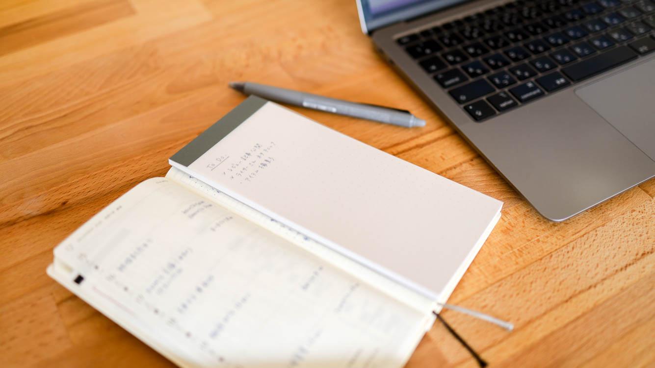 無印良品の「短冊形メモ」が、“あの手帳”と一緒づかいにぴったりなん