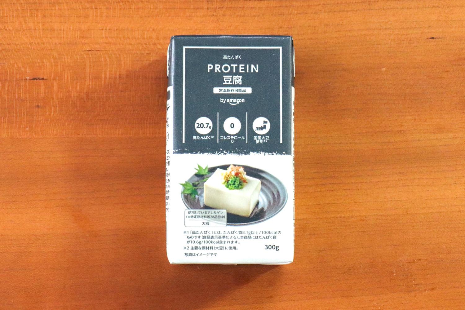 Amazonで見つけた「ヘルシーなだけじゃない豆腐」で、買い出しの手間と