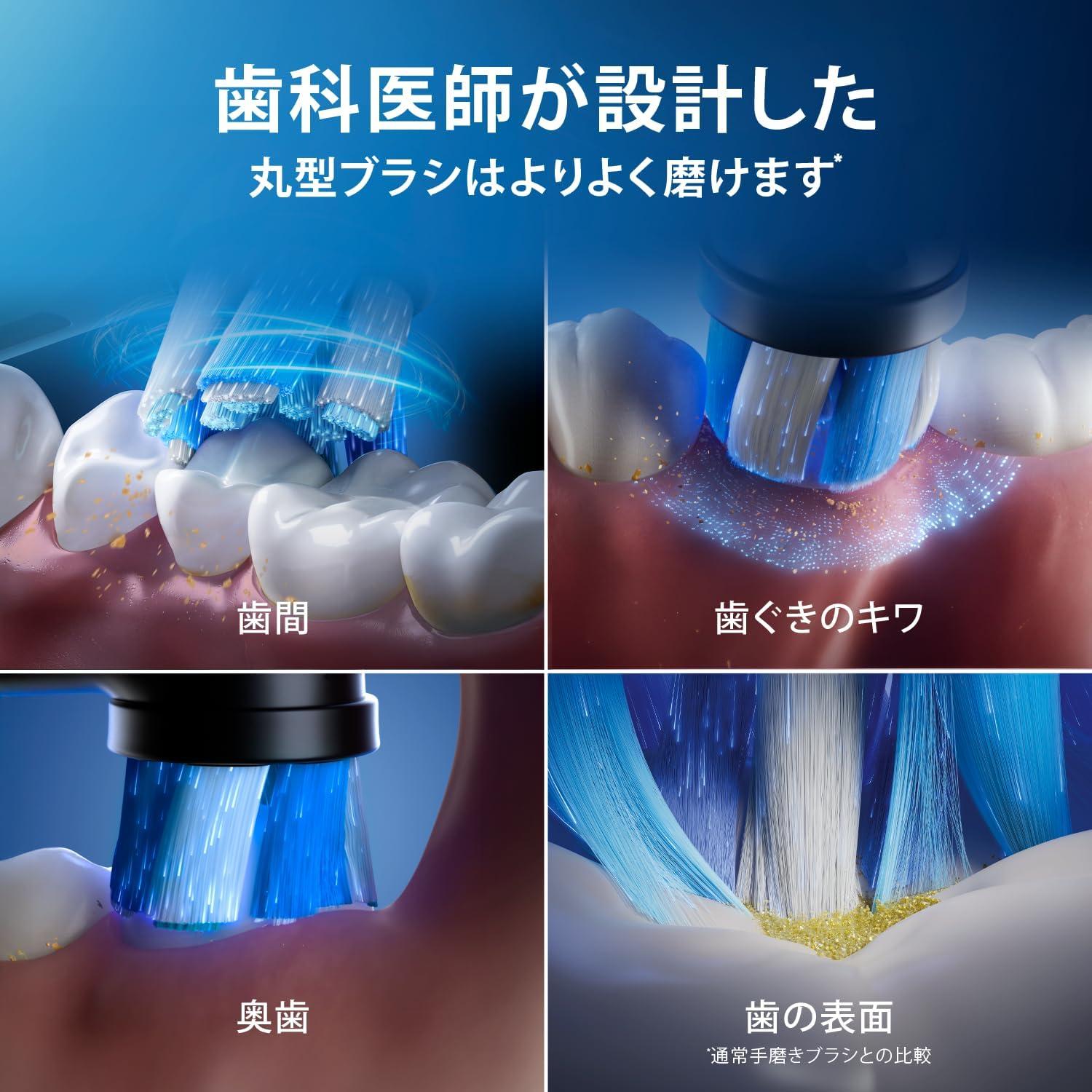 機能も価格も「ちょうどいい」。ブラウンの電動歯ブラシで毎日のケアが
