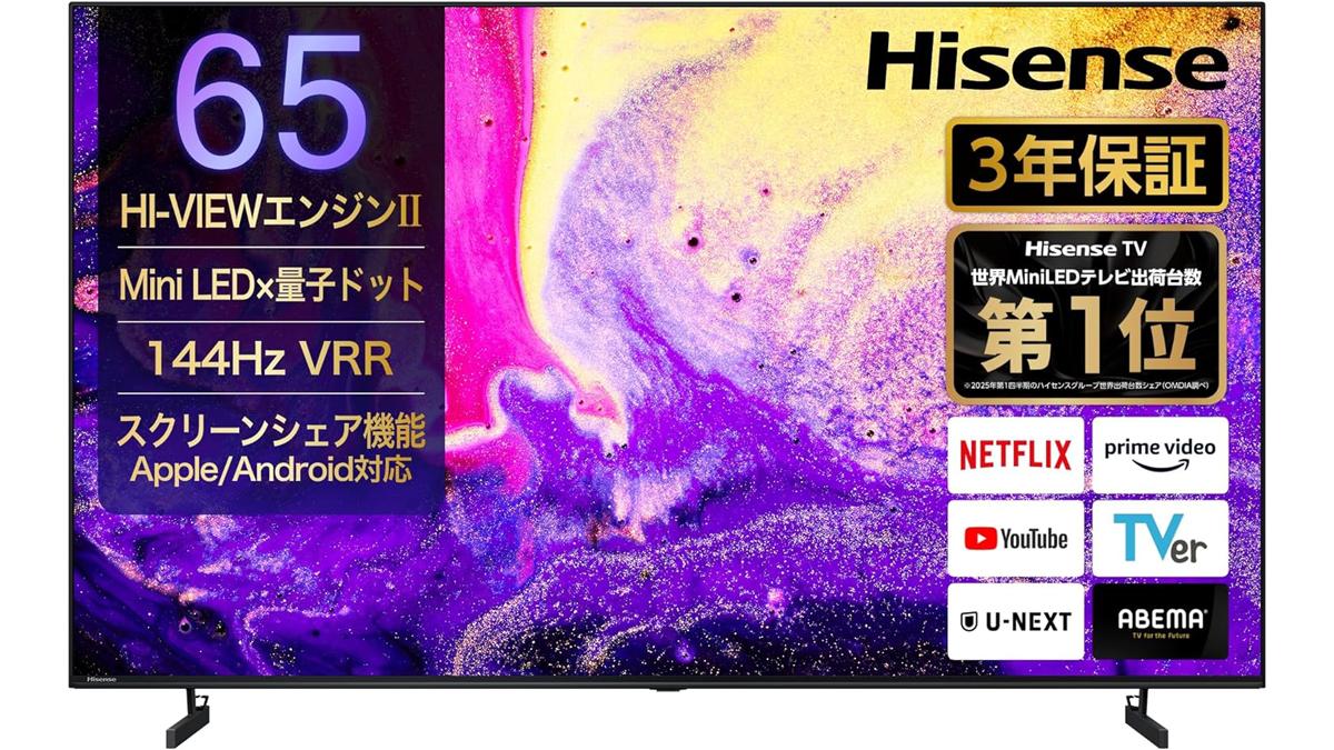 ハイセンス 50U8R miniLED 量子ドット 12月11日購入3年保証有り ハイセンス65型Mini LEDテレビ、11万円以下でこの没入感。映画もゲーム