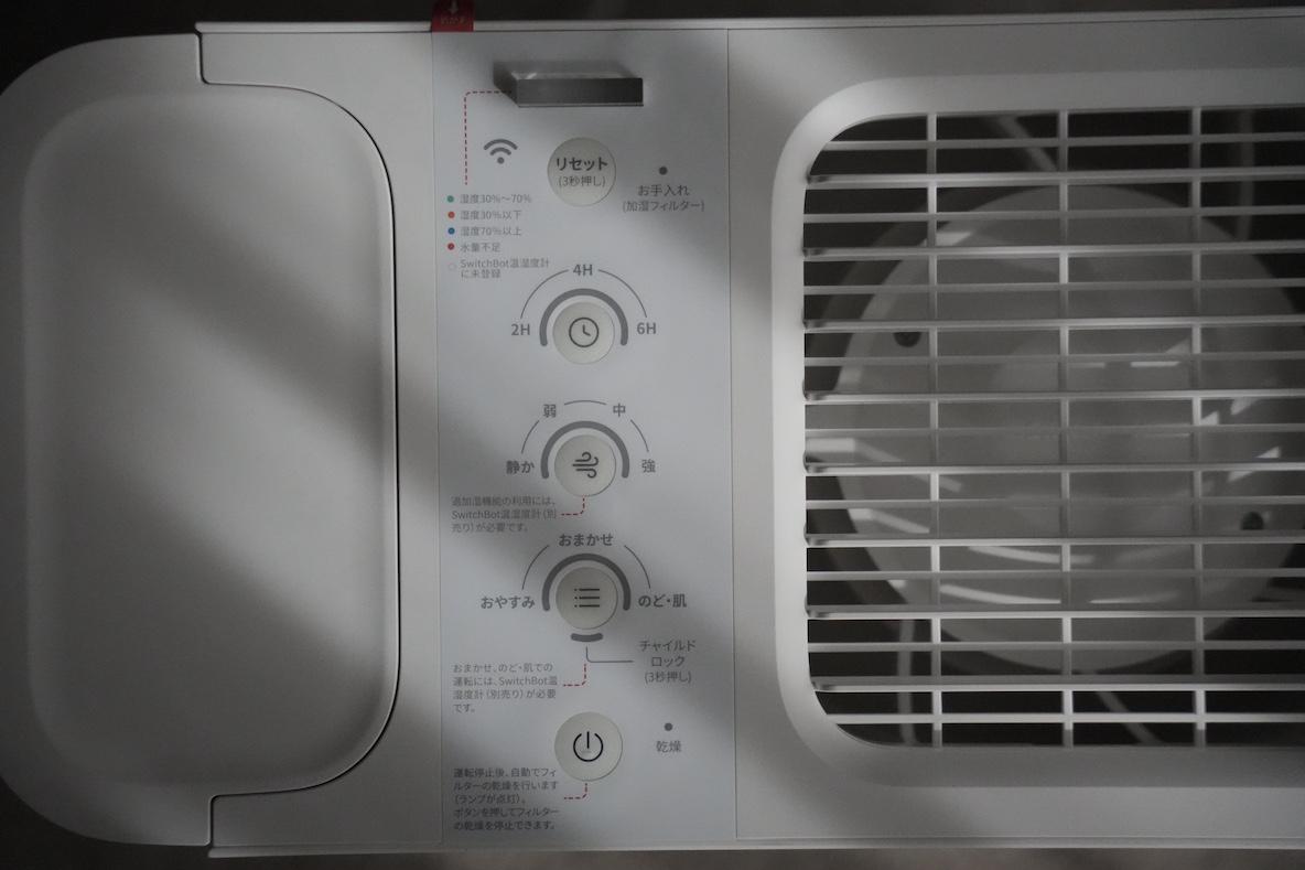 SwitchBotの「気化式加湿器」が本当に静かで使いやすい！ 温湿度計と