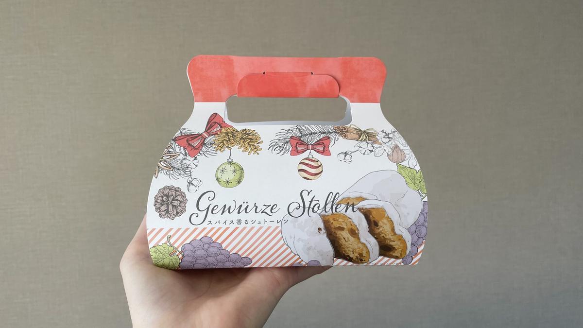 「Xmasスパイス香るシュトーレン」