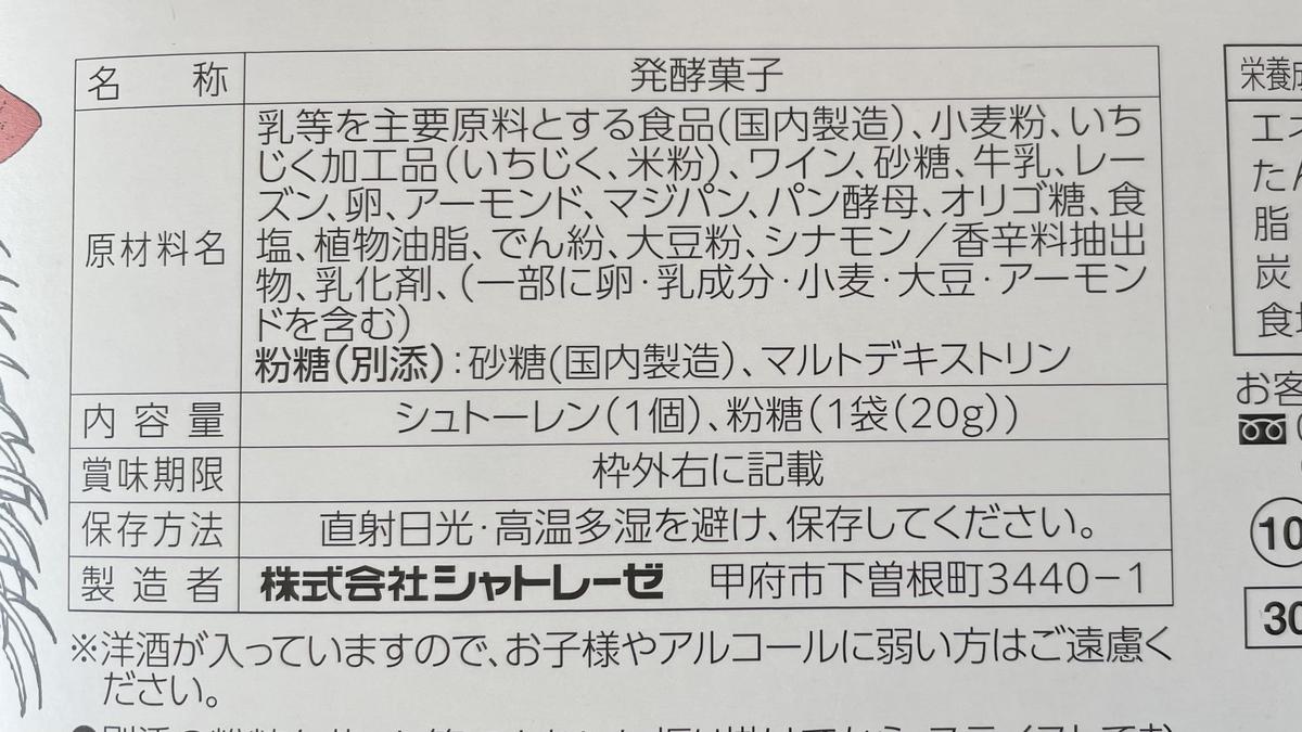 「Xmasスパイス香るシュトーレン」