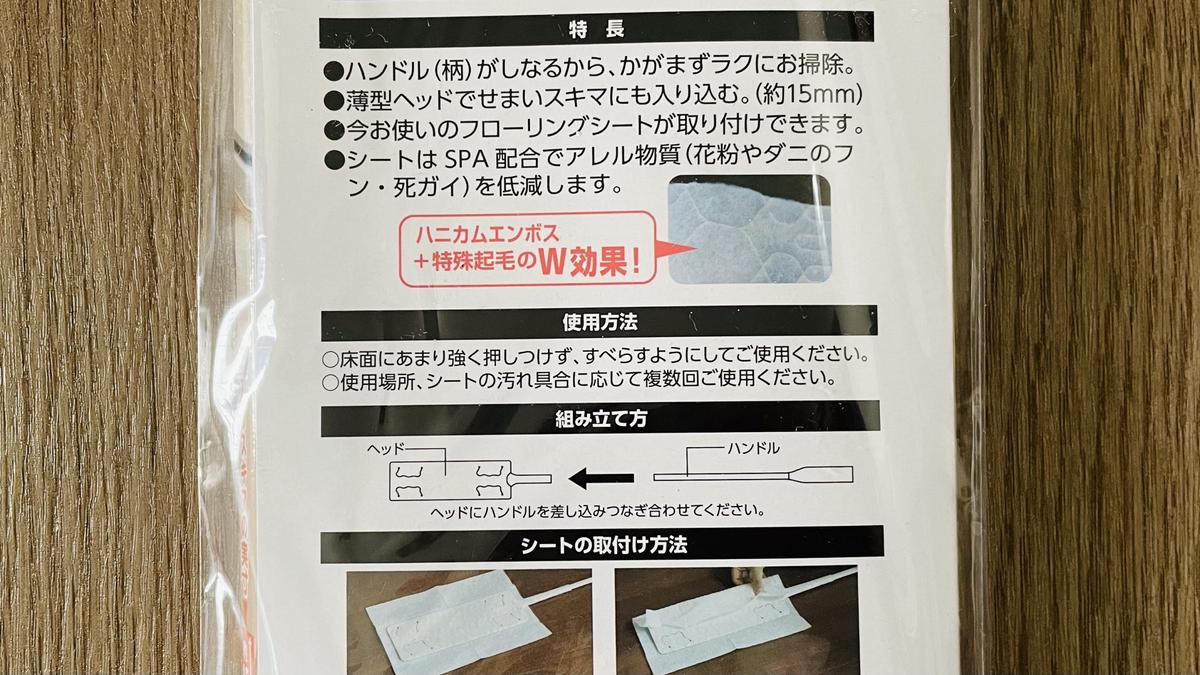 山崎産業「スキマしなーるワイパー」