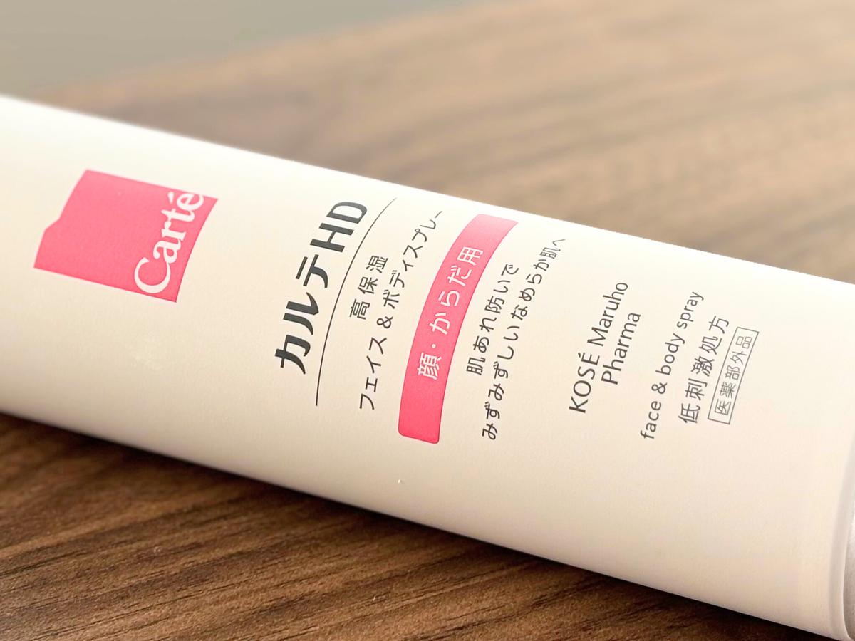 カルテHD「モイスチュア フェイス&ボディスプレー」正面アップ