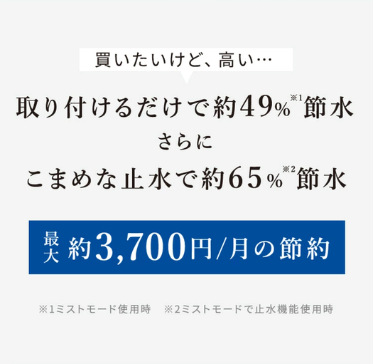 リファの新作シャワーヘッドは賢い。「一時停止」で“節水ケア”ができる
