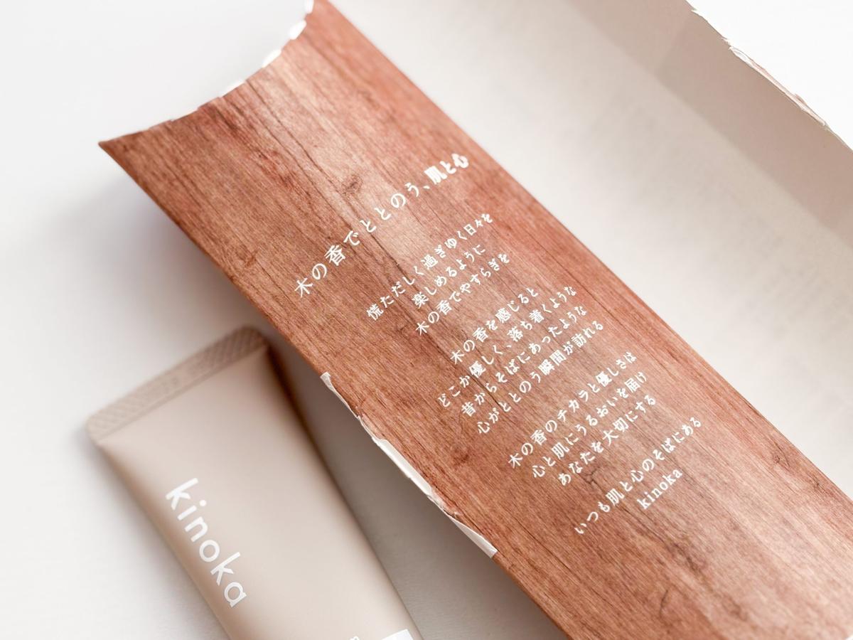 ユースキン kinoka ハンドクリーム(クスノキ)のパッケージ裏