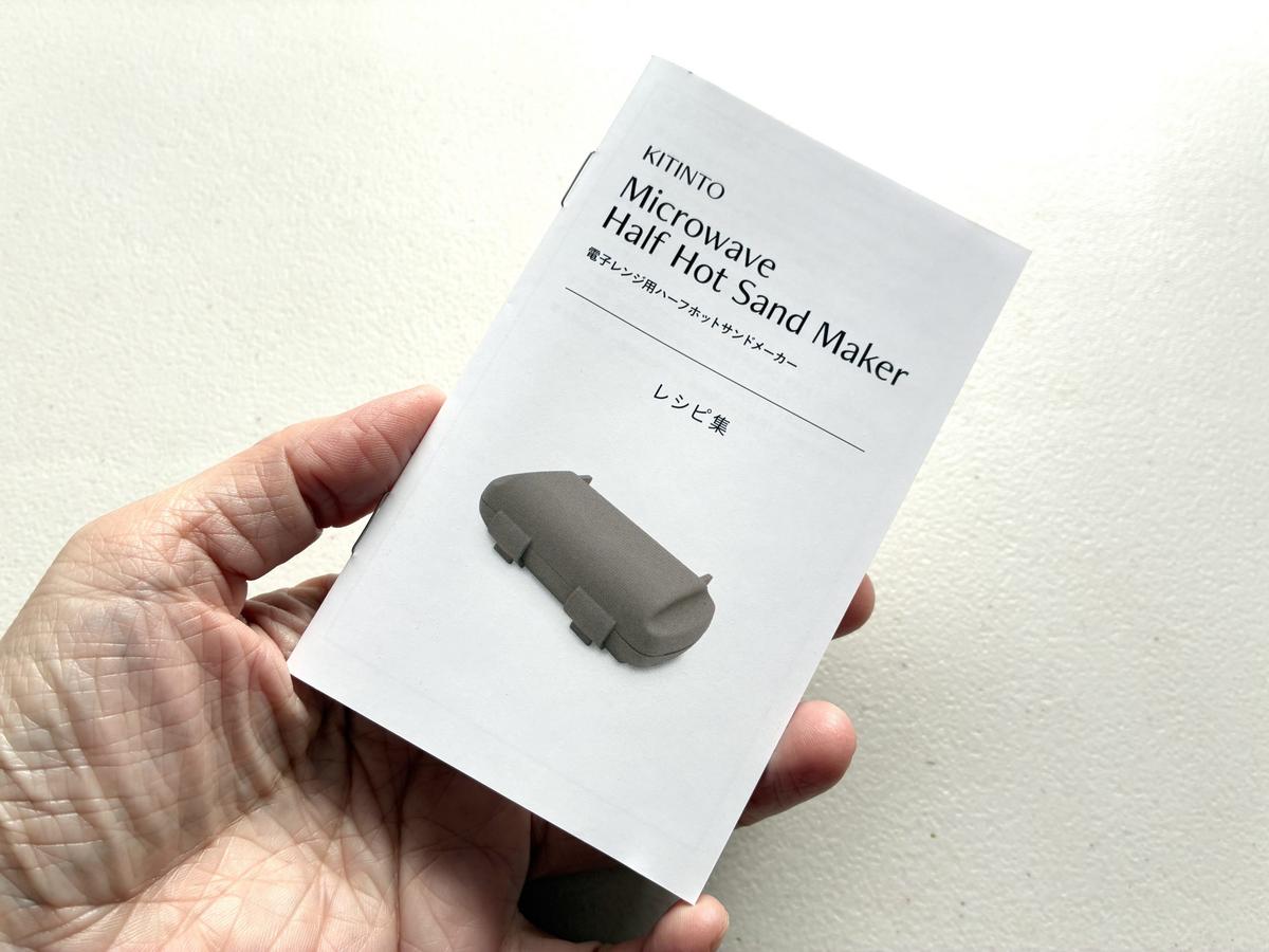 3COINS「KITINTO電子レンジ用ハーフホットサンドメーカー」