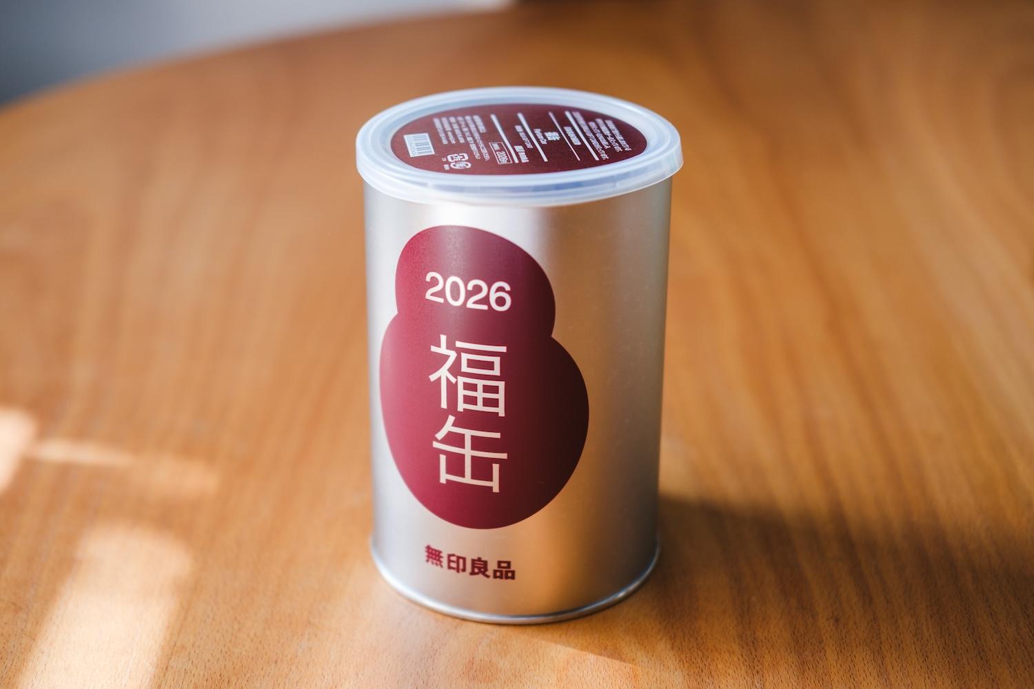 実質無料って知ってた？無印良品の「福缶2026」、今年の中身はこれで