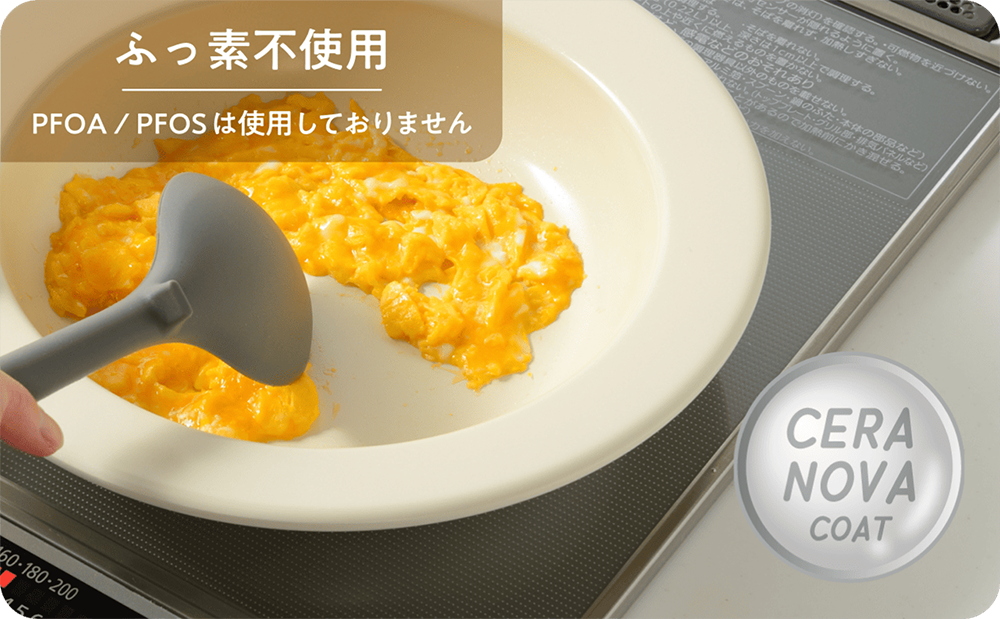 和平フレイズの「Hetta! IH対応セラミックお皿パン」に卵がこびりついていない様子