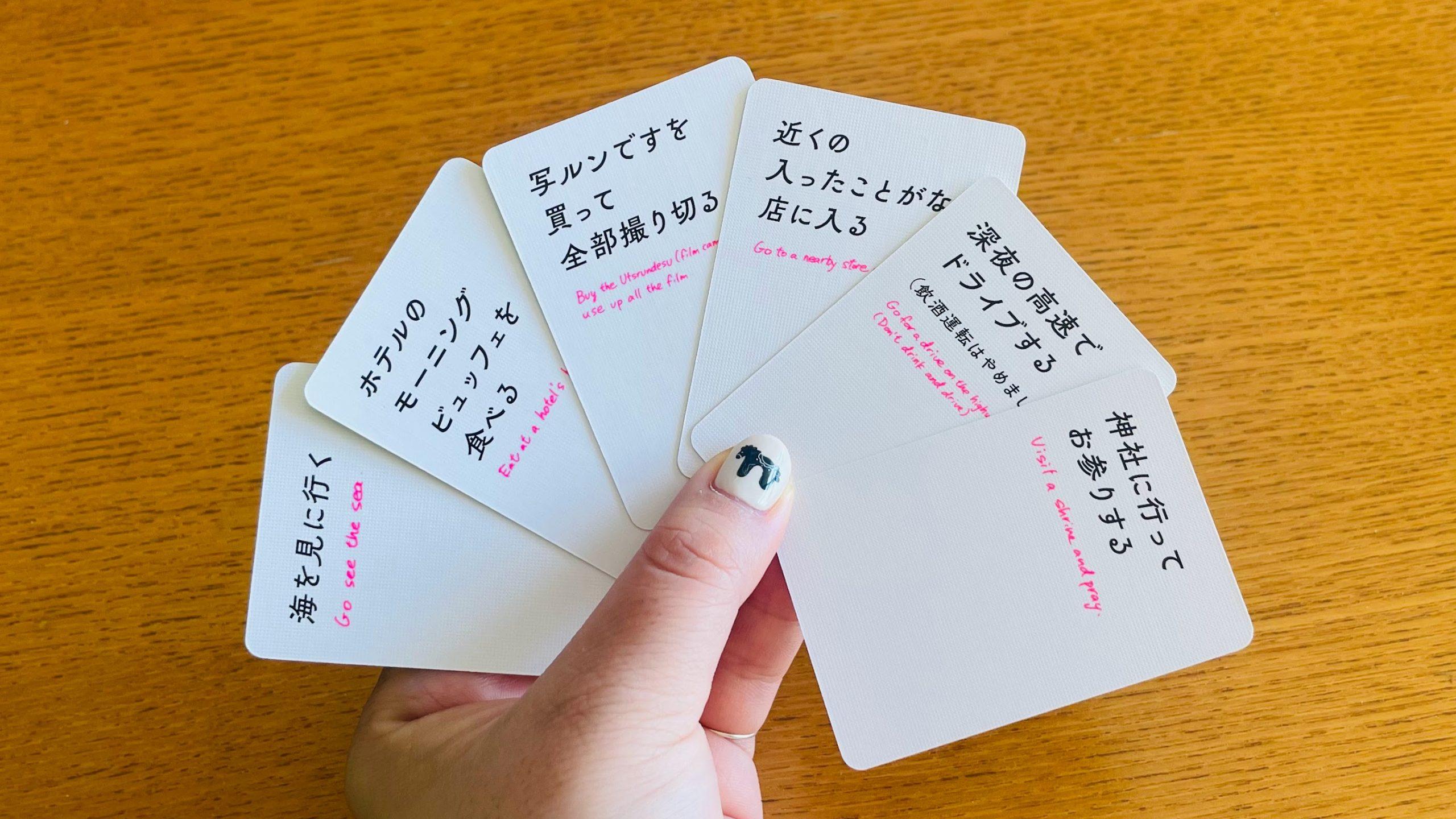 2026年、どんなふうに過ごしたい？ 悩んだらカードゲーム「これから私