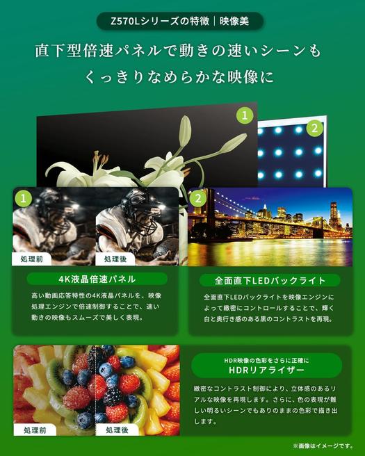 地デジも映画もネットも。全部“映える”50型レグザがほぼ半額 