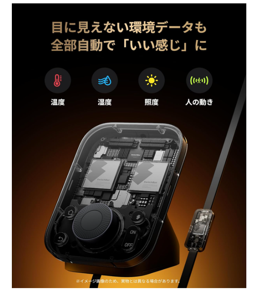 赤外線もFire TVも。SwitchBotの全家電操作を引き受けるリモコンが