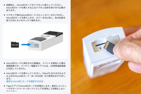 TP-Linkの「工事不要で取り付けられる防犯ドアホン」で、外出時に安心