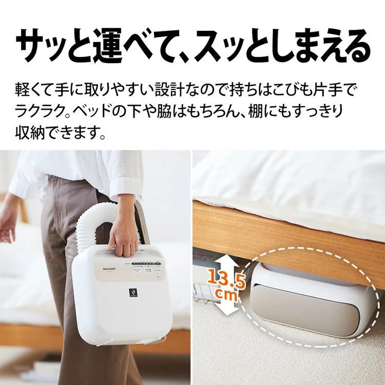 SHARPのふとん乾燥機が実質1.1万円！ 花粉の季節は「プラズマ