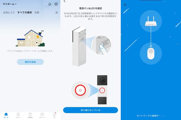 TP-Linkの「工事不要で取り付けられる防犯ドアホン」で、外出時に安心