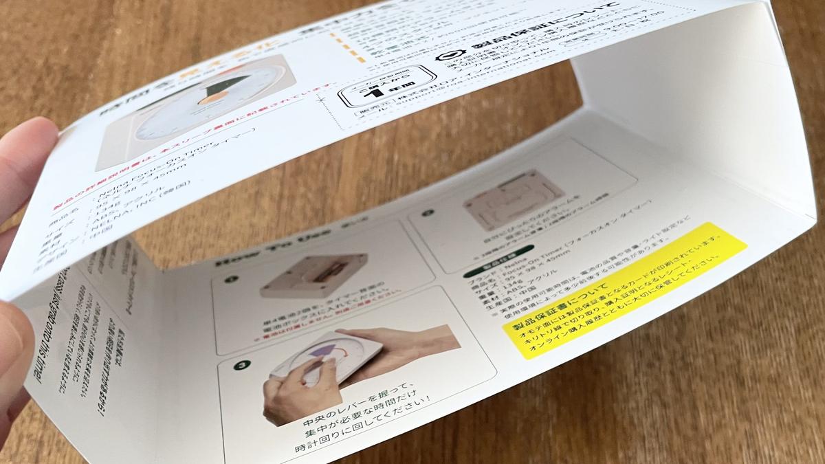 Nelna（ネルナ）「フォーカスオン タイマー クラシック」