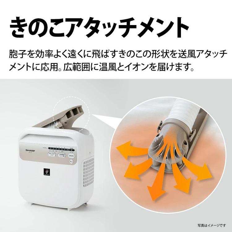 SHARPのふとん乾燥機が実質1.1万円！ 花粉の季節は「プラズマ
