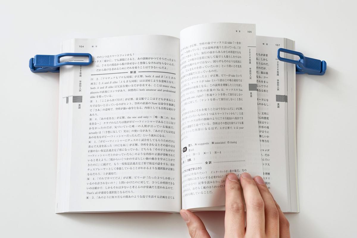 テキストのページをめくる