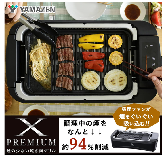 煙大幅カット！お家で焼肉屋さん　EAsy GRILL  MAGIC COOK イージーグリルの口コミ・評判、レビュー｜ショップジャパン【公式