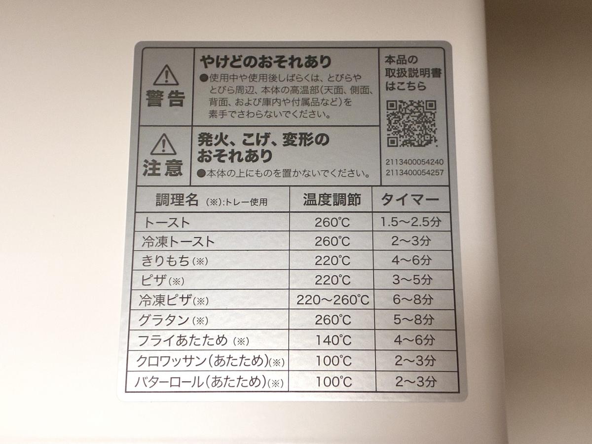 ニトリ「フラッシュトースター4枚」