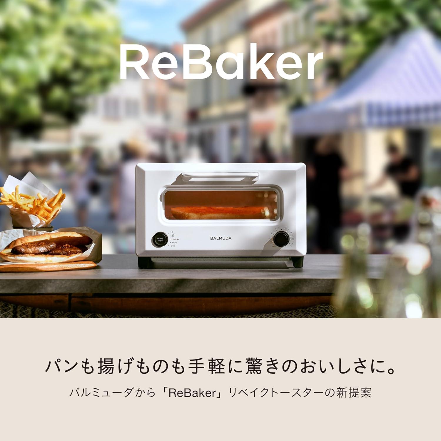 パン好きさん、見てみて！ バルミューダのトースターが「過去最安値