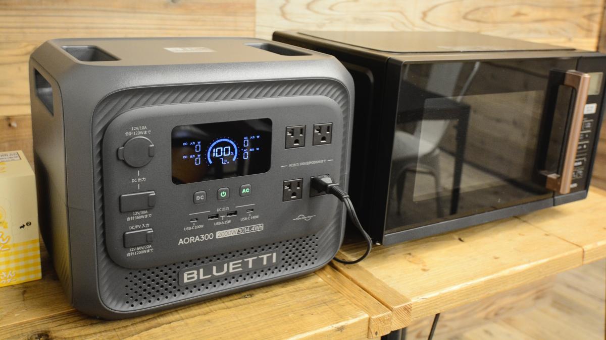 大容量なのにコンパクト。BLUETTIの新作ポタ電「AORA 300」は、「家に