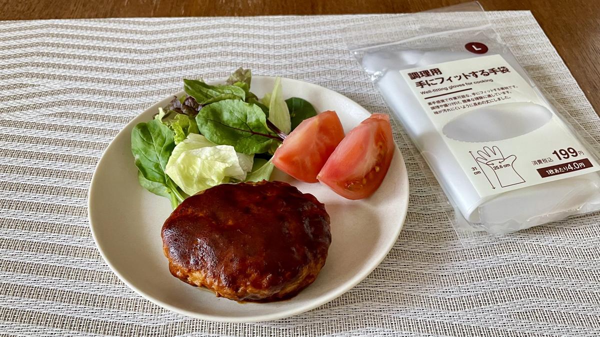 無印良品「調理用　手にフィットする手袋」