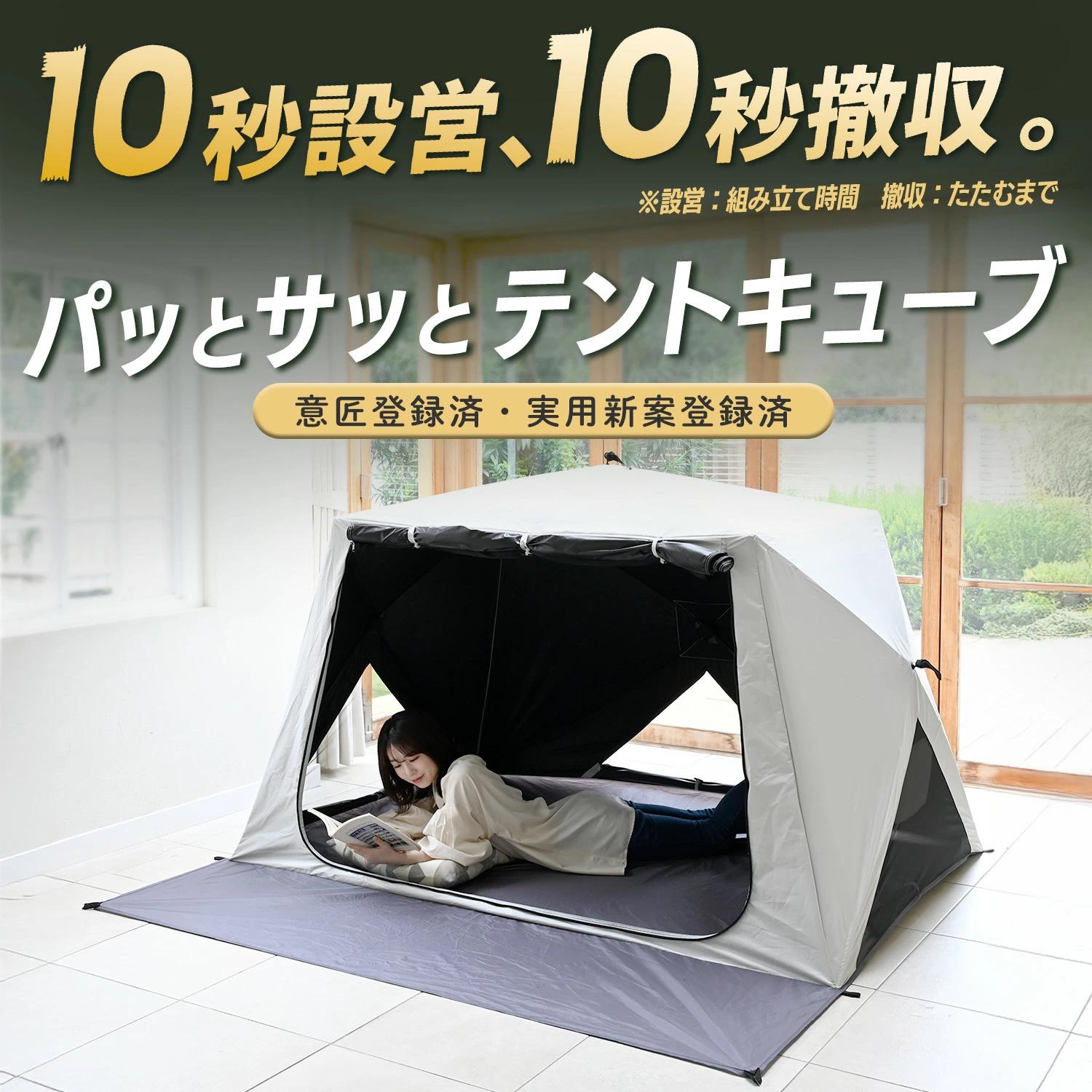 【即納✨女性でも簡単１０秒設営】テント ワンタッチテント サンシェード 10秒設営で「場所取り合戦」に勝利する…！ 遮光率99.9%のテントが実質