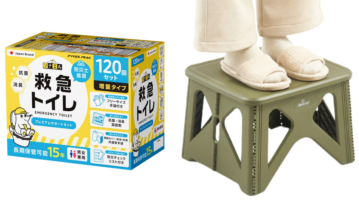 【特価セール】【防災士推奨】PYKES PEAK 救急トイレ 簡易トイレ 120 amazonsale-kyukyutoire-top.png