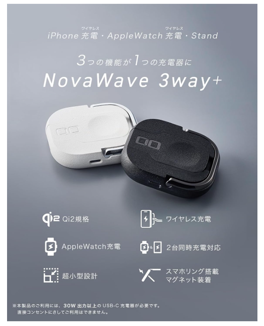 CIOの「超小型3Way」ワイヤレス充電器が、生活ミニマリストの最適解で