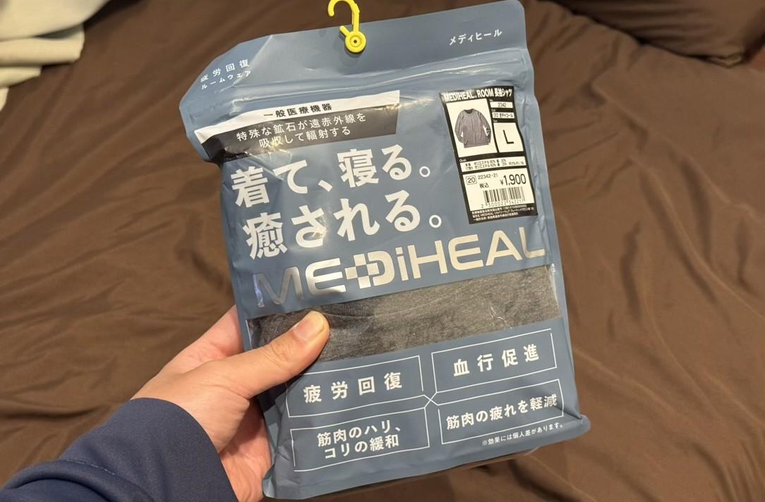 ワークマンの「1900円で買えるリカバリーウェア」の実力とは…？冬の間