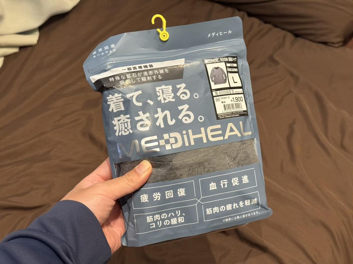 ワークマン「メディヒール(R)ルーム長袖シャツ」