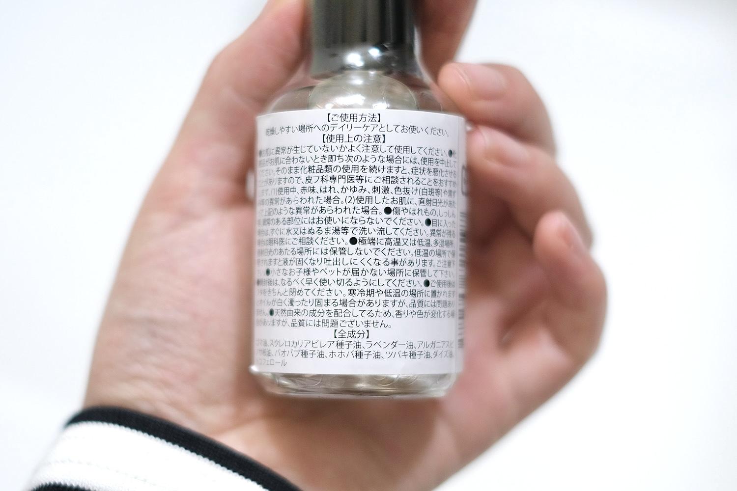 軽いのにまとまるヘアオイル。O SKIN & HAIR「オー・オイル ライト」が