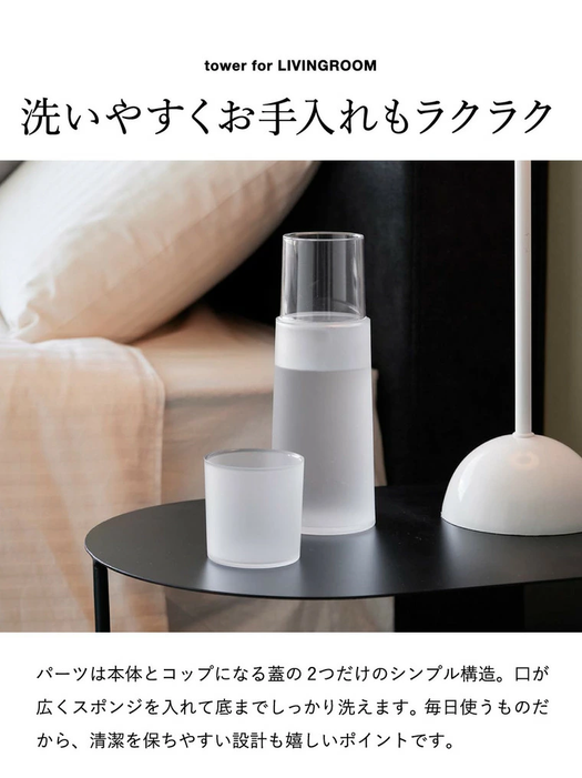 ウォーターポットとコップセット 就寝時の水分補給、山崎実業の「コップ一体型でホコリガード」カラフェ