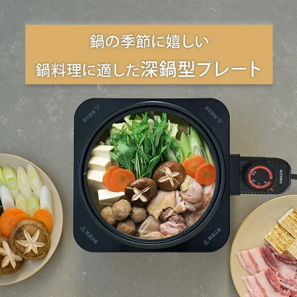 これからの季節に温かい料理を！ 【新品・未開封】山善ホットプレート 卓上ひとり焼肉・鍋・餃子、堪能します！ 山善の「万能プレート」が