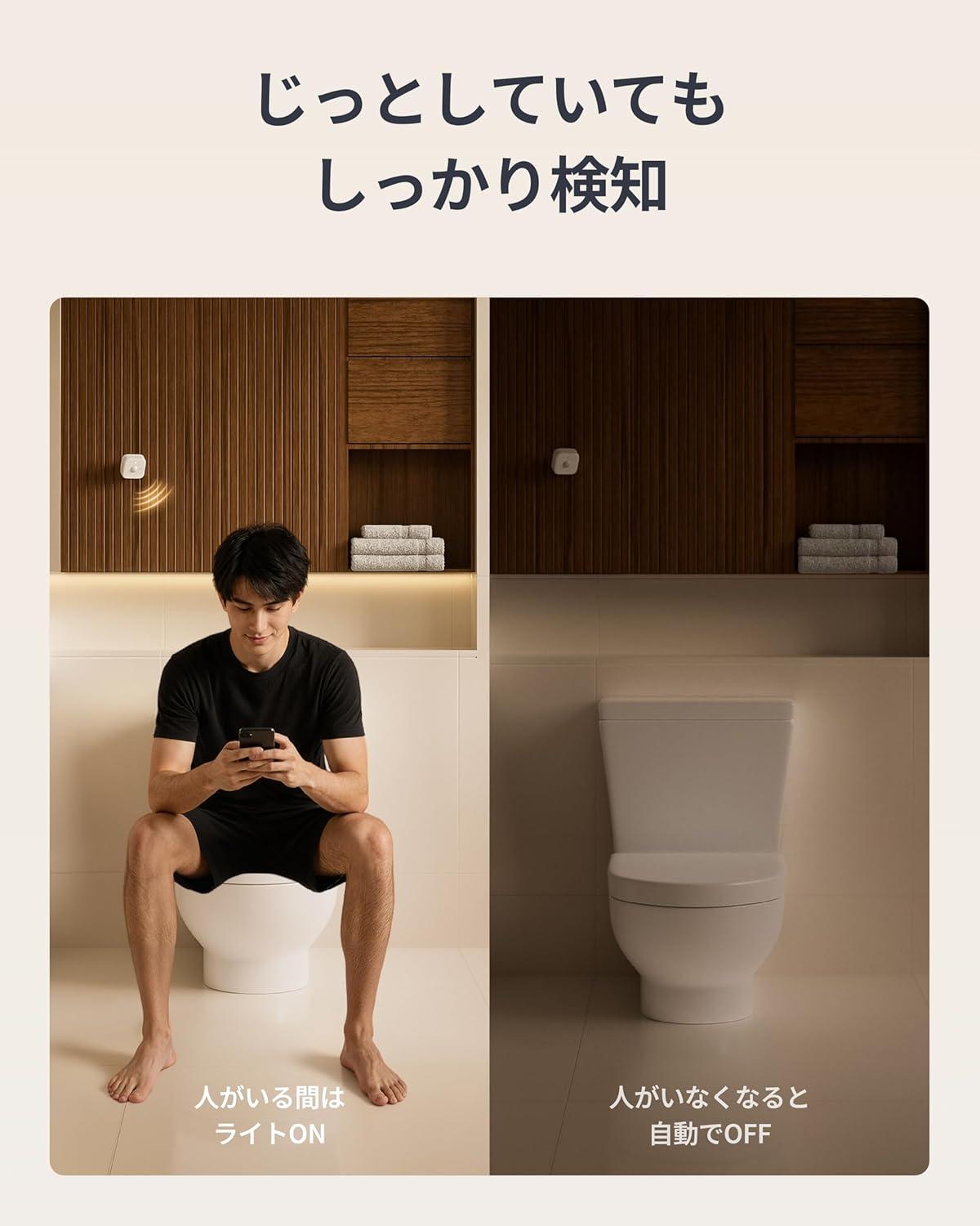 SwitchBot 人感センサーProの利用シーン