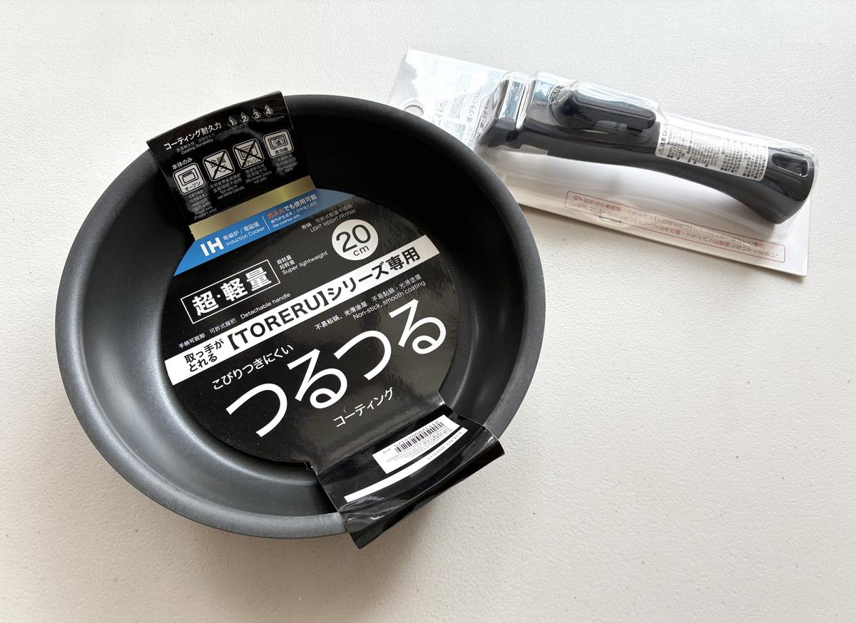 「IHスピンコートフライパン 20㎝(TORERU3)トレルつるつるコーティング」